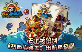 精品航海網(wǎng)頁(yè)游戲推薦與動(dòng)漫游戲開發(fā)趨勢(shì)