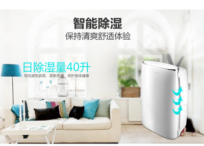 深層應(yīng)對潮濕挑戰(zhàn) 大松TOSOT DH40EF除濕機(jī)實(shí)用評測與場景應(yīng)用解析